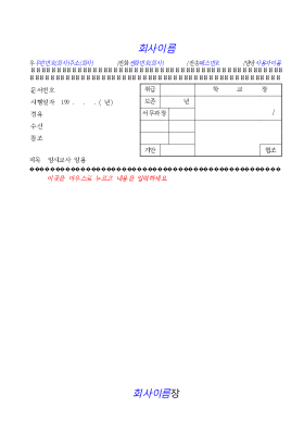 임시교사임용(기안)